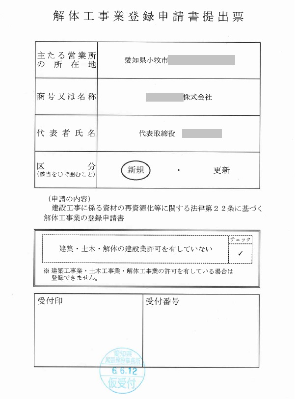 ハピナス行政書士事務所