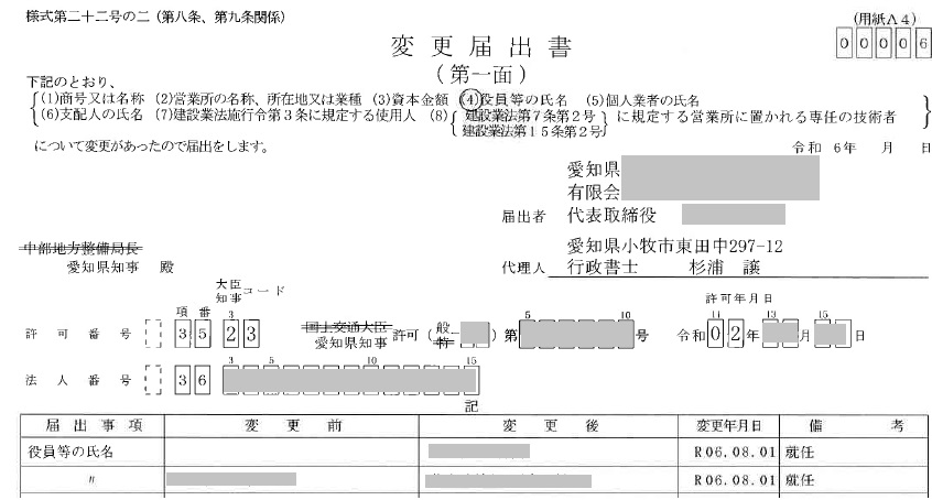 ハピナス行政書士事務所